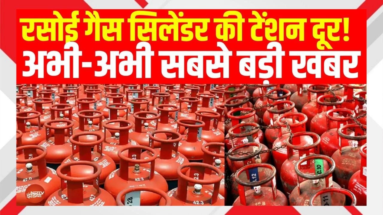 LPG Cylinder Big Update